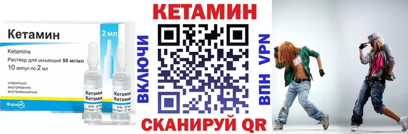 Кетамин VHQ  Кизляр 