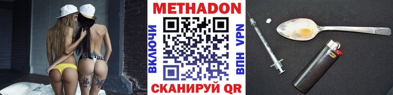 МЕТАДОН кристалл  мориарти клад  Кизляр 