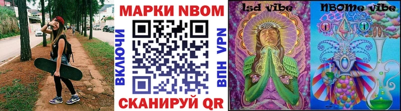 Марки N-bome 1,5мг  Кизляр 